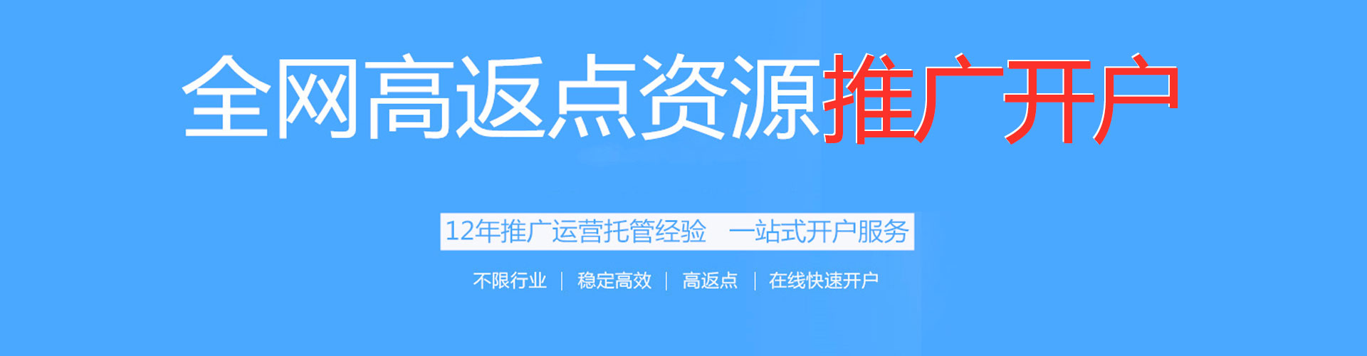 什邡如何百度推广